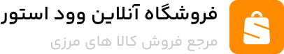 دودشاویپ